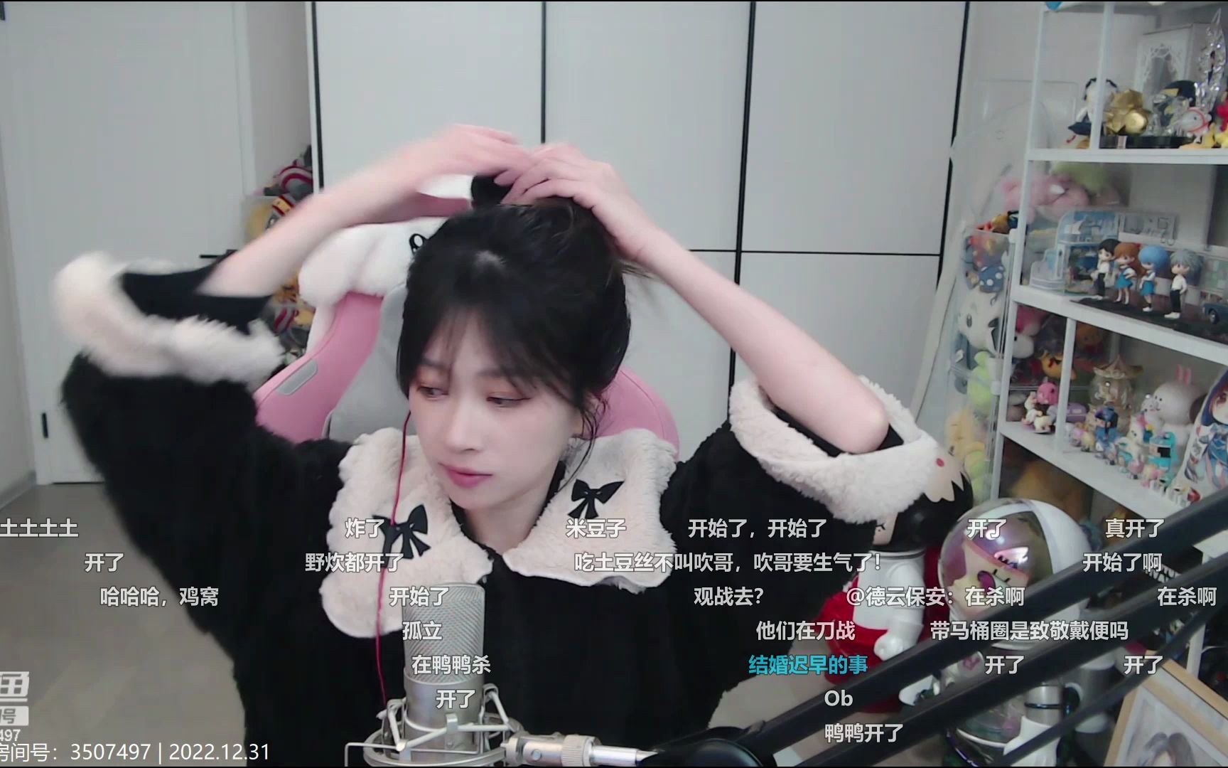 【刀刀杀】ams2022/12/31晚和夏一可黑心喵夜吹《鹅鹅鸭》