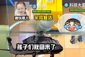 Скачать видео: 孩子们 我回来了！