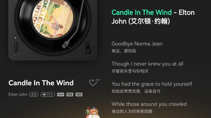 [图]Candle In The Wind试逝