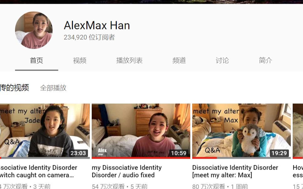 [图]19岁多重人格少女Jess （频道合集）（中英字幕）（youtube搬运）AlexMax Han