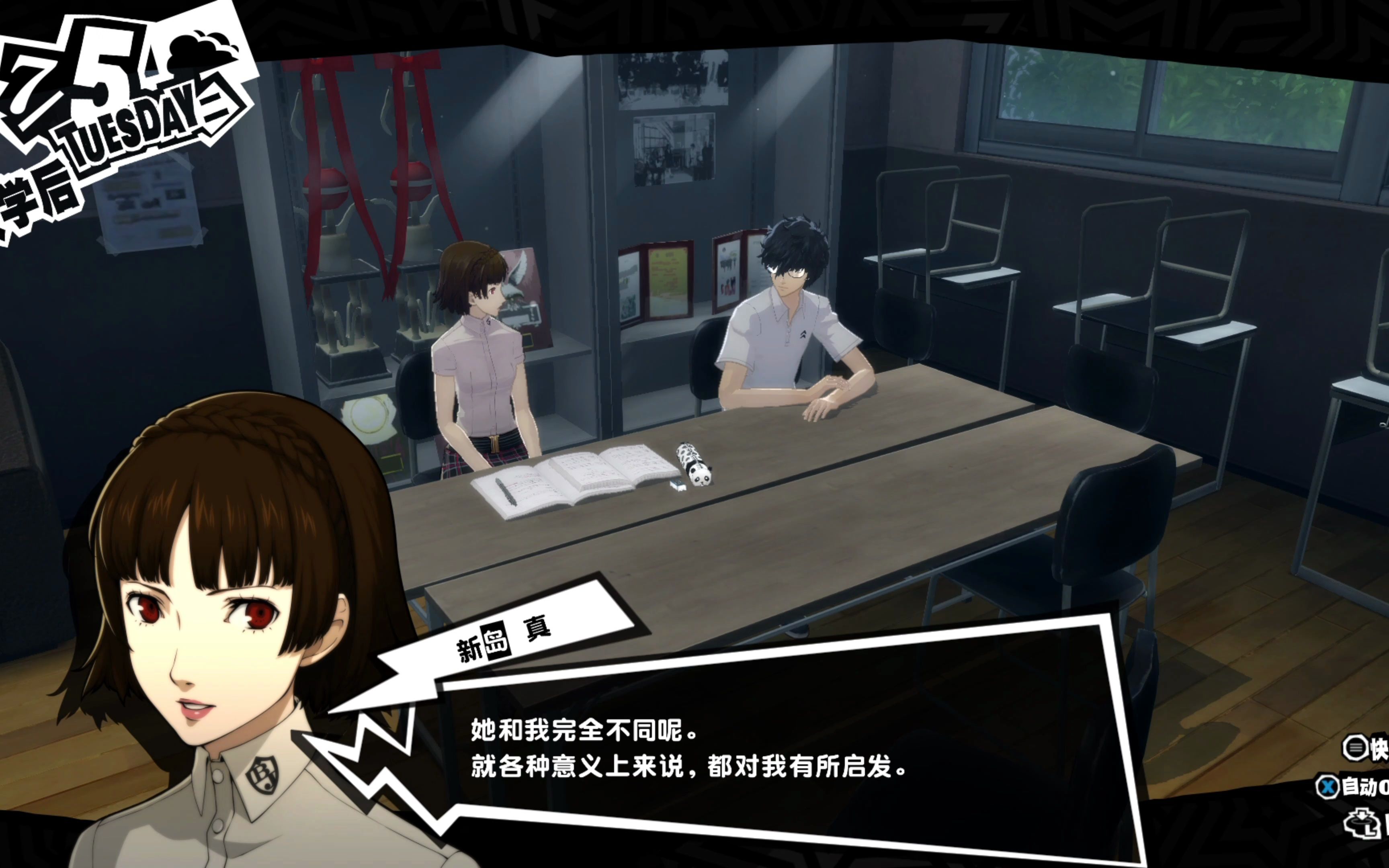 【P5R】优等生的面具有时也能派上用场女神异闻录5