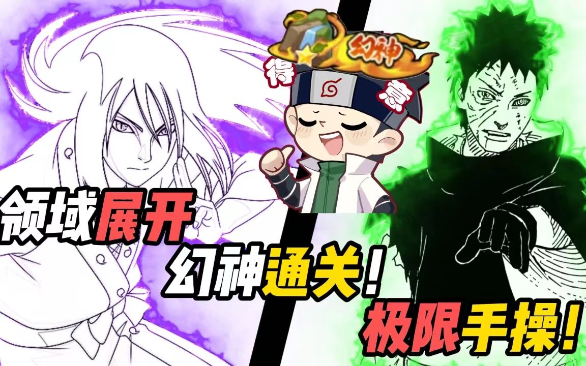 领域展开,这把怎么输?!拿下幻神!-鬼叔黍-鬼叔黍-哔哩哔哩视频