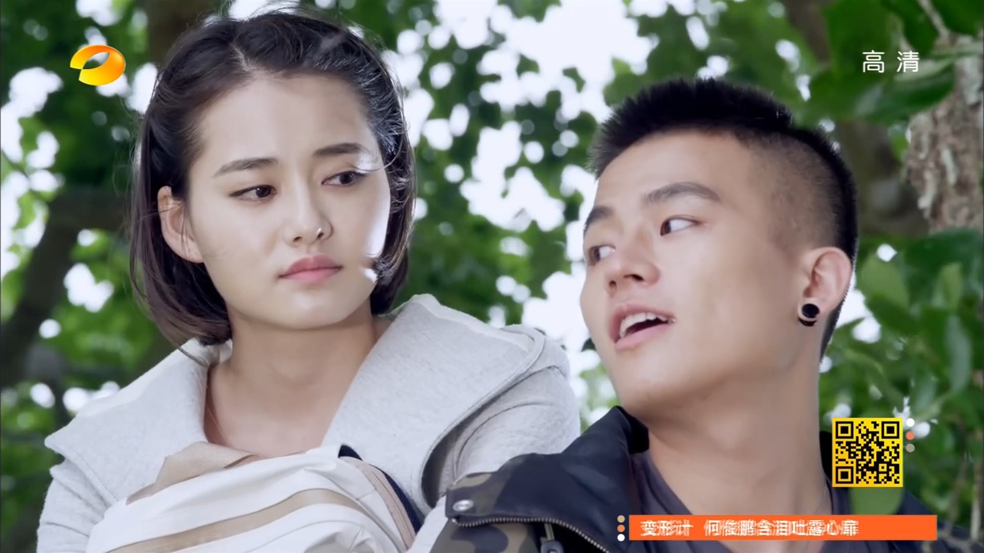 唱战记第五单元 伤痕&快乐 5-6