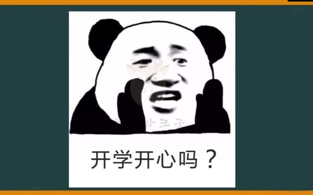 特别搞笑开学第一课快闪ppt模板制作游戏音乐卡点快闪视频模板素材哔哩哔哩bilibili