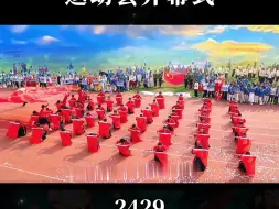 Download Video: 气势磅礴大气挥旗舞 精忠报国 创意运动会开幕式 2429 运动会舞蹈  运动会开幕式舞蹈 运动会入场式 校运动会 小学生运动会 初中运动会 高中运动会