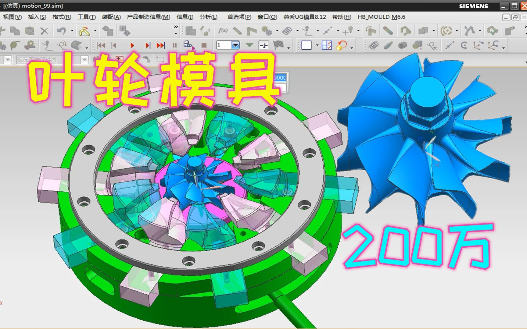 全球最难的叶轮模具报价200万网友做了20年第一次见