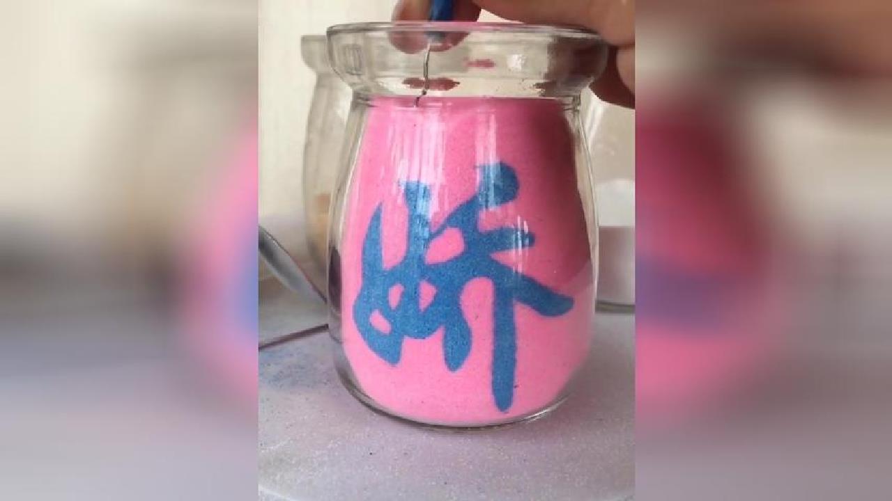 看看有你的名字吗?手工DIY《沙瓶画》制作教程,你喜欢吗?哔哩哔哩bilibili