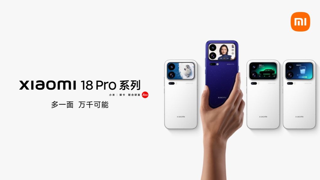 【小米发布会】Xiaomi 18 Pro 系列 小米秋季新品发布会 [原生画质]