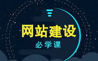 [图]优秀企业网站 快速建网站 怎样做网站 网站建设教程 网站制作公司网站 建站交流