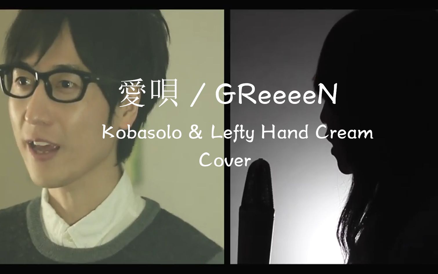 【kobasolo】爱呗 / lefty hand cream(中日字幕)