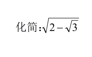 化简根号 哔哩哔哩 Bilibili