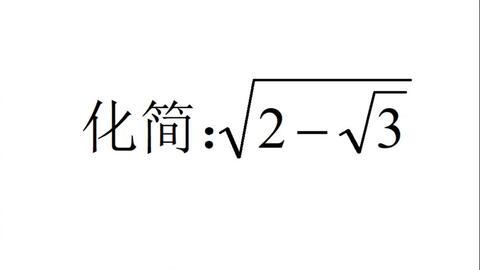 八年级数学 根号下面还有根号 如何化简 哔哩哔哩