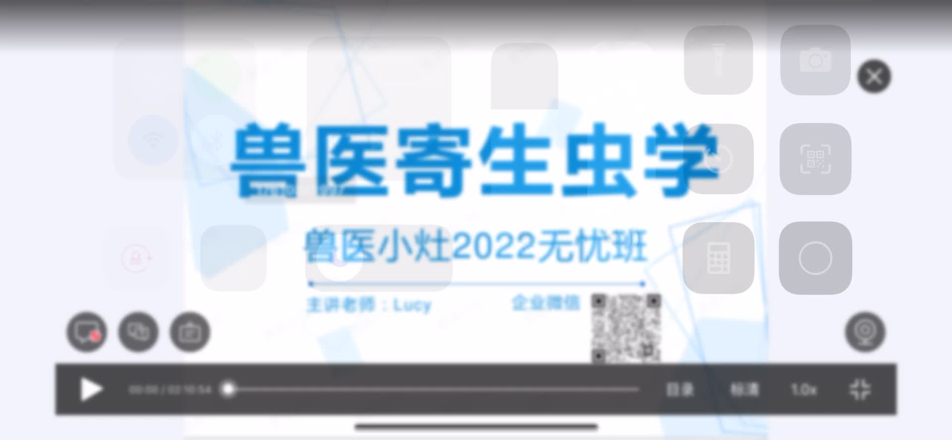 [图]2022最新版兽医证 兽医考试 执业兽医资格证考试 兽医寄生虫学 兽医精讲完整版