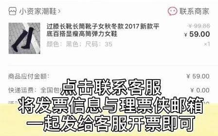 蘑菇街电子发票怎么下载到理票侠哔哩哔哩bilibili