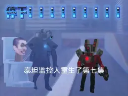 Download Video: 【一只泰电想破十个粉】更新了一条视频，快来围观！