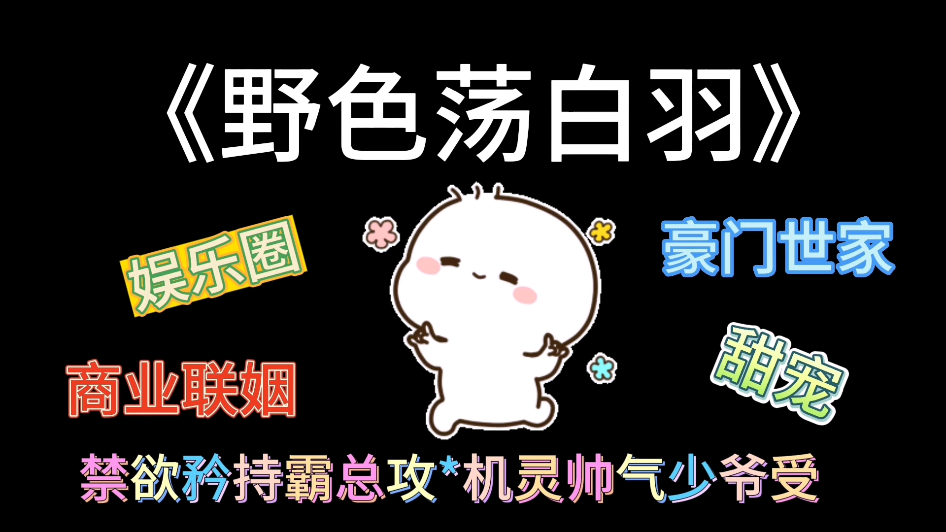 巨好看的一本书,熬夜也要看完它!!!哔哩哔哩bilibili