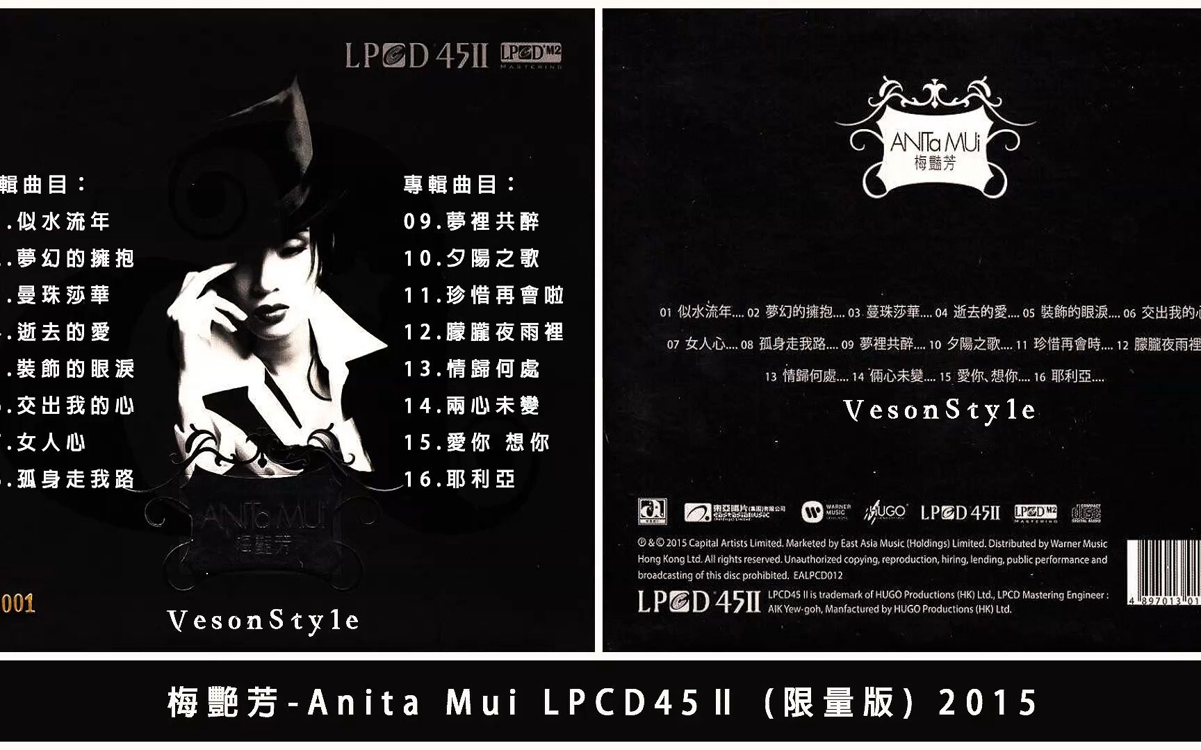 [图]梅艷芳-Anita Mui LPCD45Ⅱ(限量版)2015