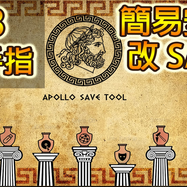 PS3 - Apollo Save Tool