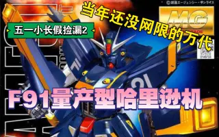 F91哈里逊 搜索结果 哔哩哔哩 Bilibili F91哈里逊 搜索结果 哔哩哔哩 Bilibili