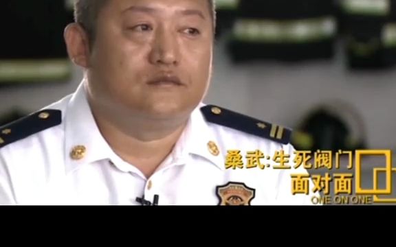 “烈火英雄”桑武,身穿六十斤防火服,徒手旋转阀门八万圈哔哩哔哩bilibili