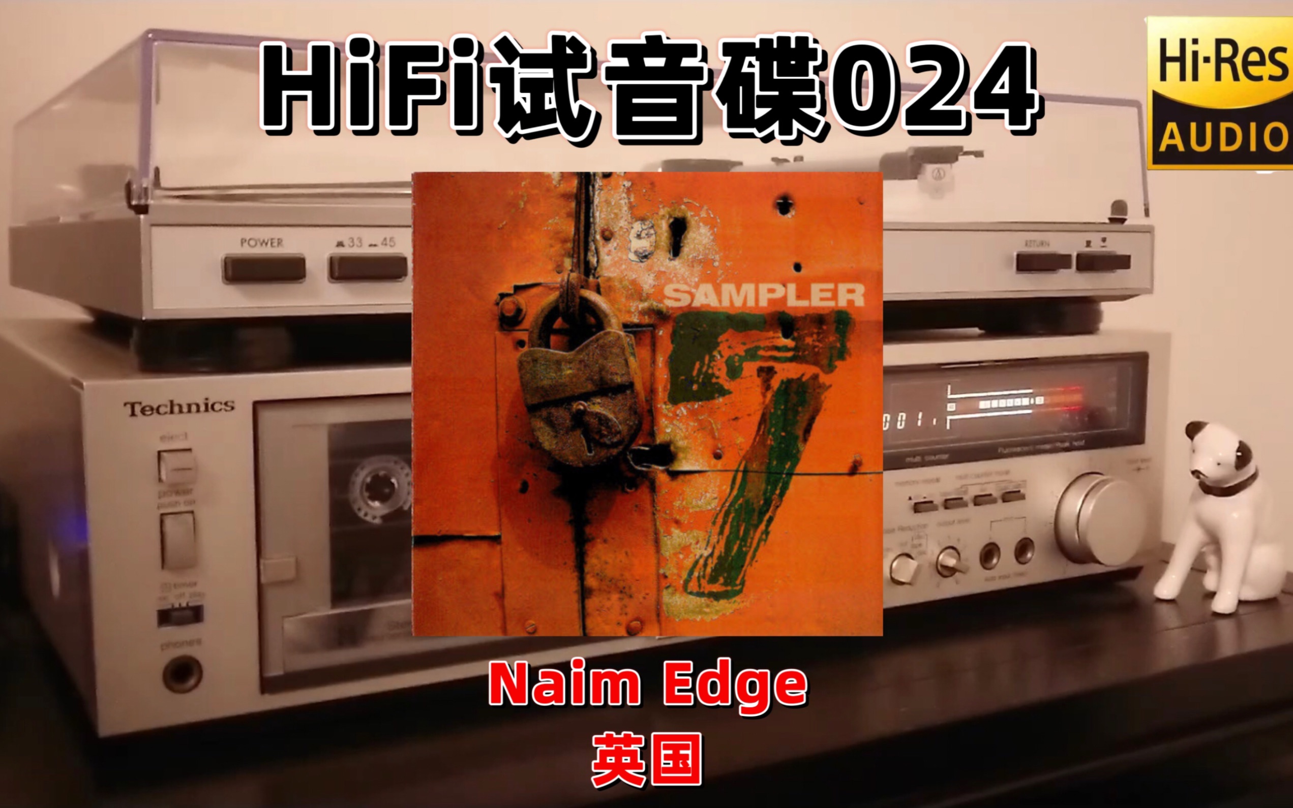 [图]#HiFi试音碟024#Naim The Sampler 7精选示范碟 2011 发烧碟 测试碟 煲机碟 试机碟