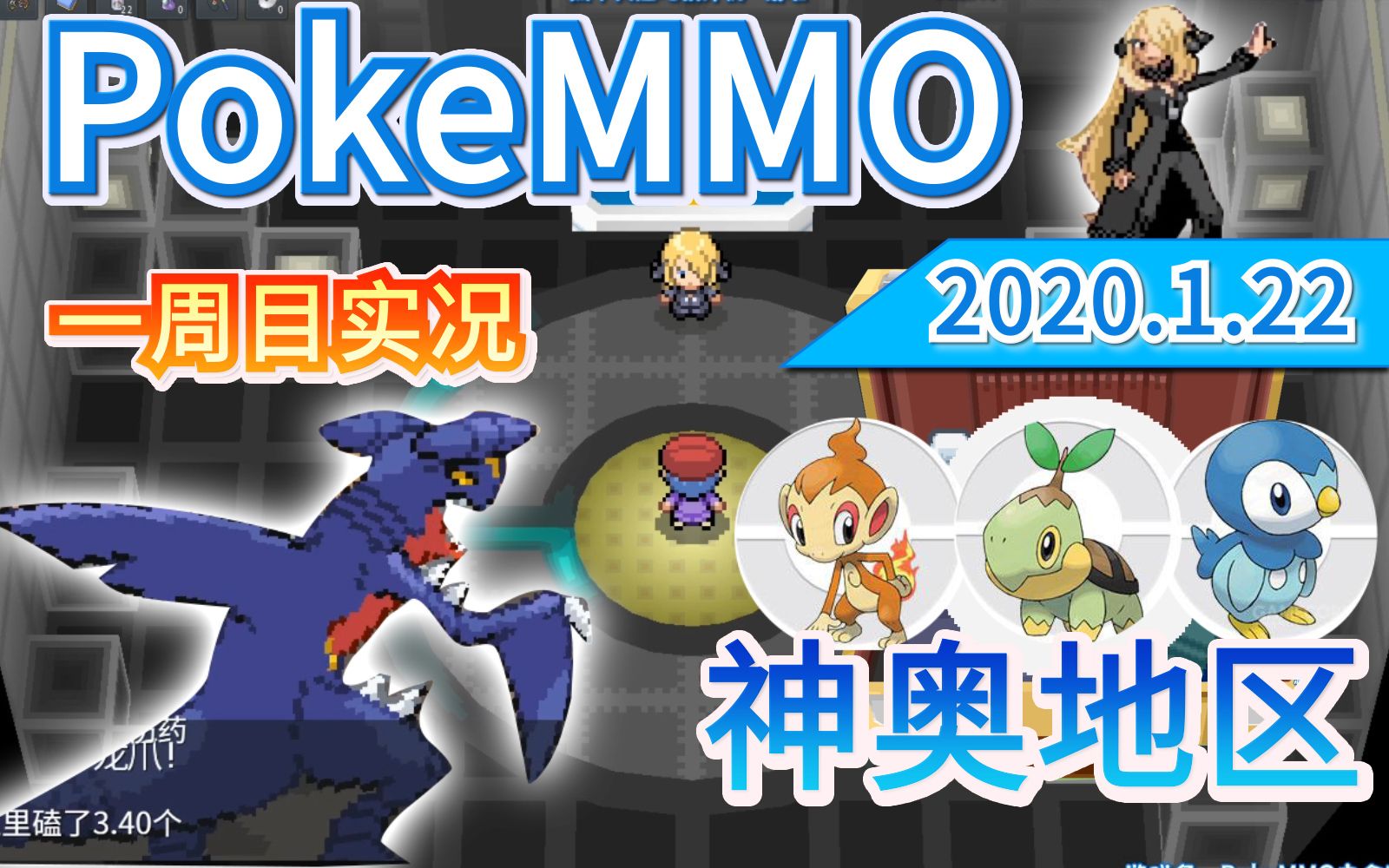 完结pokemmo神奥地区珍珠钻石2020正式服一周目流程娱乐实况决定是你