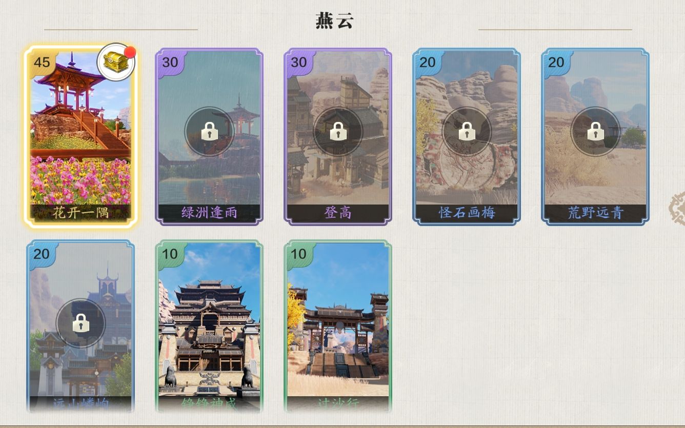 活动作品天刀手游胜景录拍照点燕云