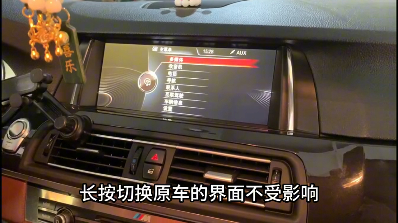 宝马5系升级无线carplay77电尾门