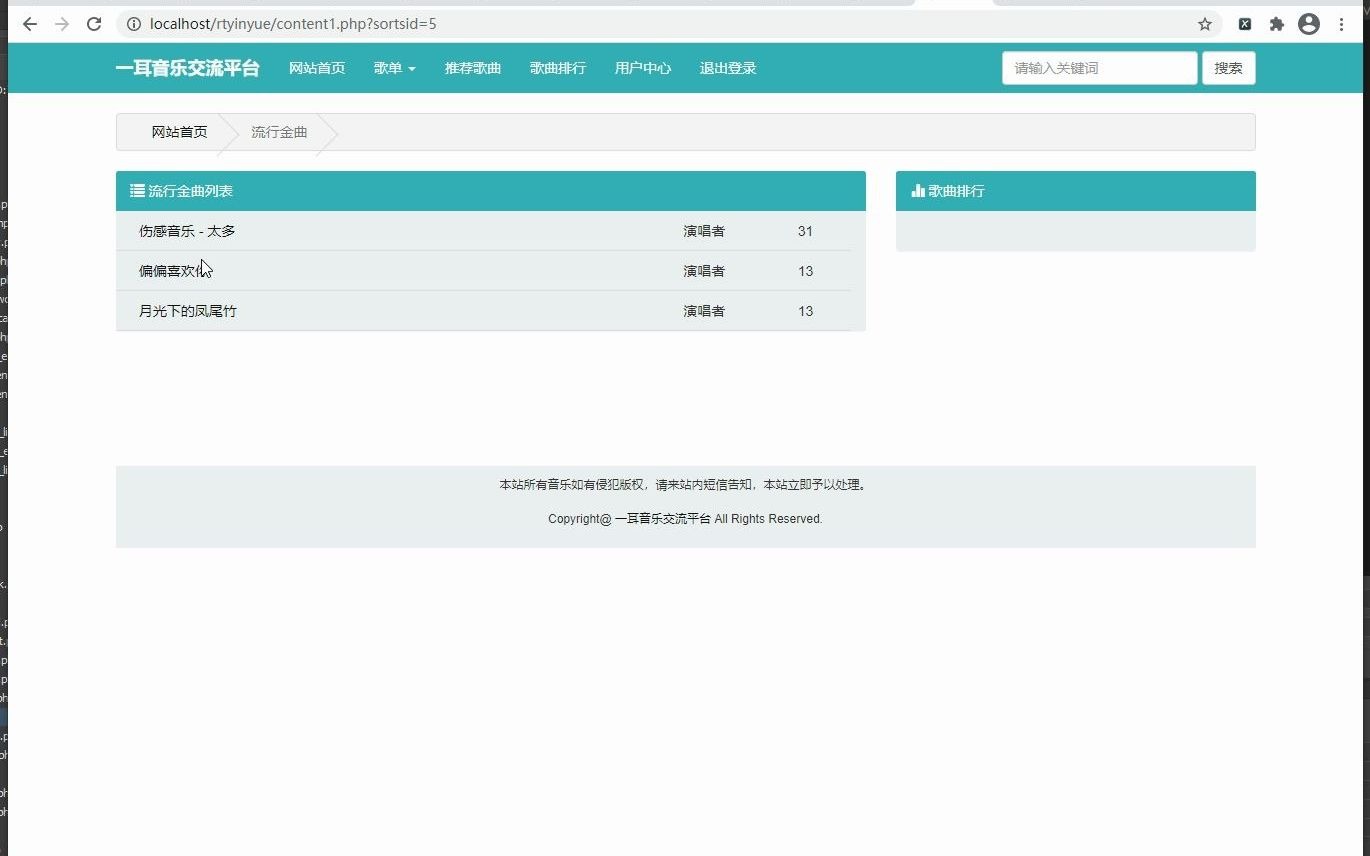 计算机毕业设计php一耳音乐交流平台的设计与实现哔哩哔哩bilibili