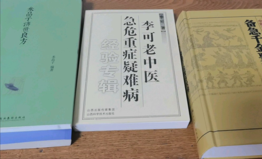 中医独活寄生汤治疗腰痛的效果、以及用药后的感想哔哩哔哩bilibili