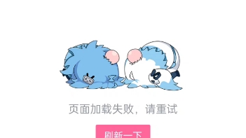 B站崩溃了哔哩哔哩bilibili