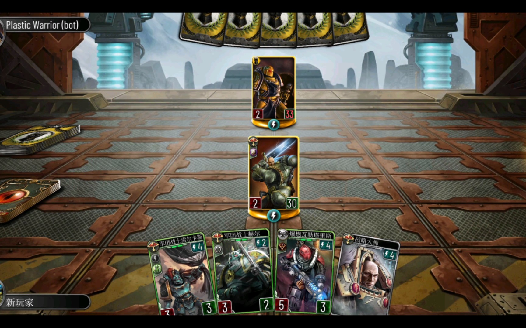 legions 荷鲁斯之乱 军团 最后的教学