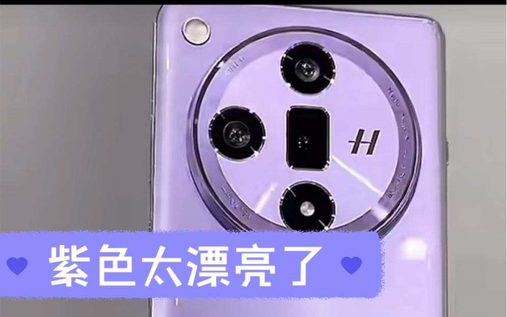 oppofindx7紫色外观,太漂亮了,小仙女的最爱!