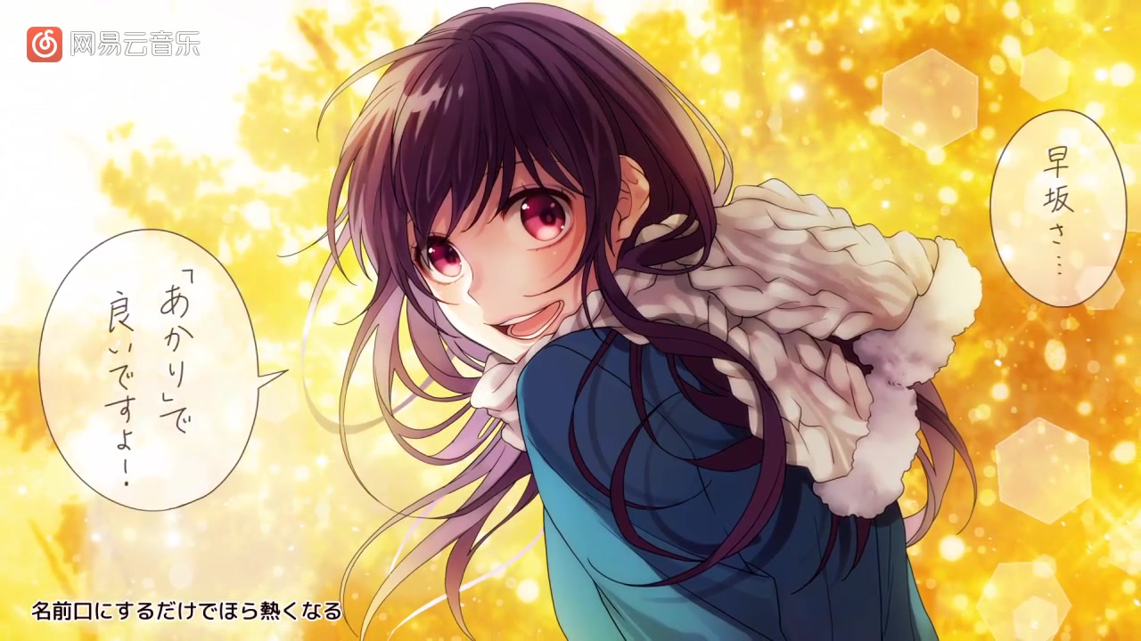 阿澄佳奈 - 私が恋を知る日 feat.早坂あかり