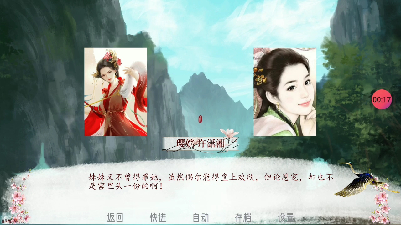 活动作品深宫曲楚欢剧情杀