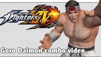 拳皇kof14 没有大门五郎就被各种吊打 抢5 哔哩哔哩 つロ干杯 Bilibili