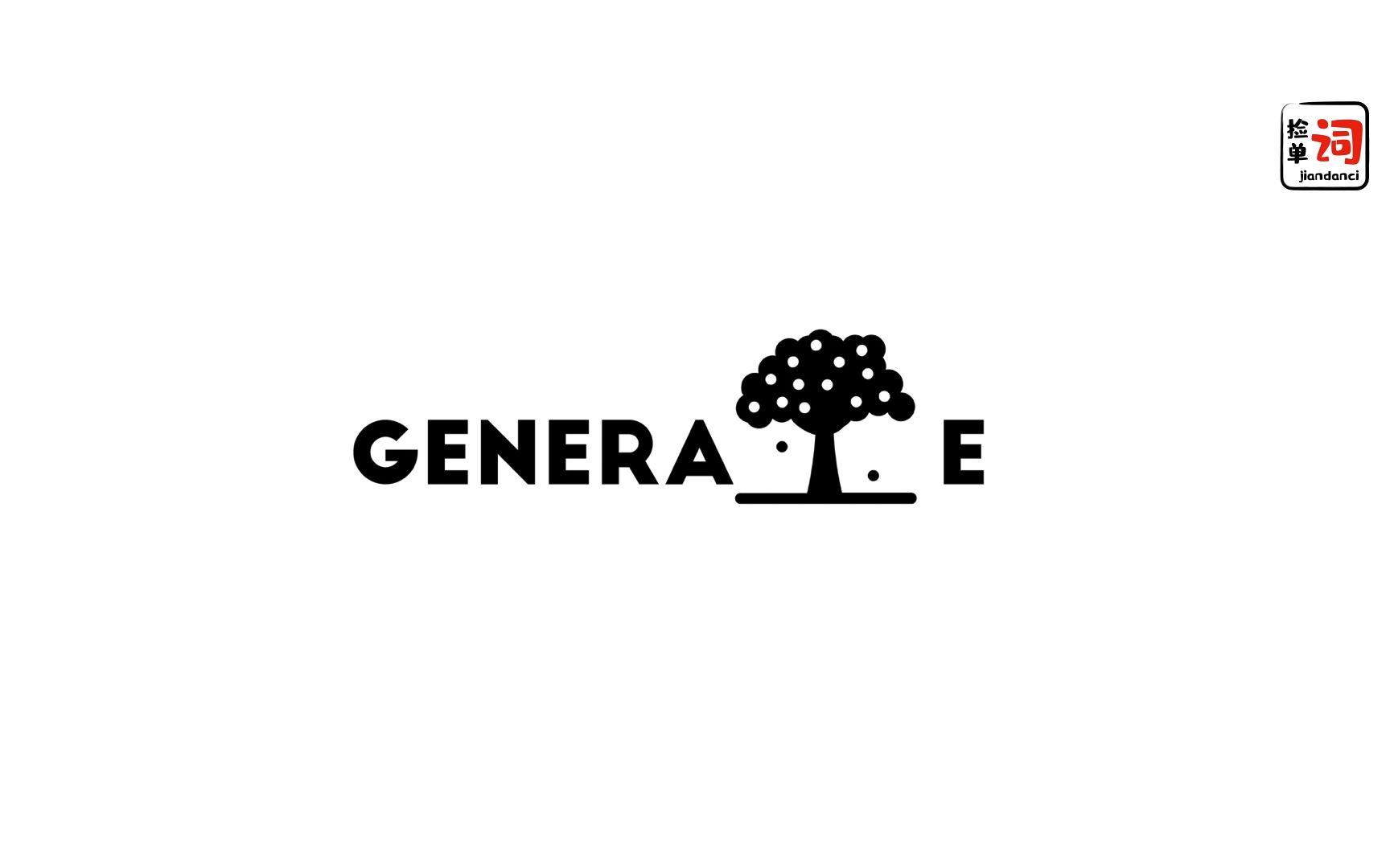 [图]每日一词，generate