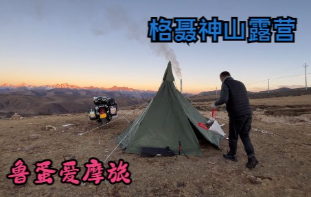 [图]摩旅穿越格聂神山南线，几乎没有油了，幸运的是40公里长下坡