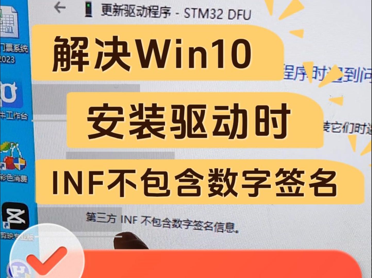 解决Win10安装驱动时INF不包含数字签名信息 win10安装驱动提示第三方INF不包含数字签名信息解决方法Win10 INF无法安装,提示第三方INF,不哔哩哔...