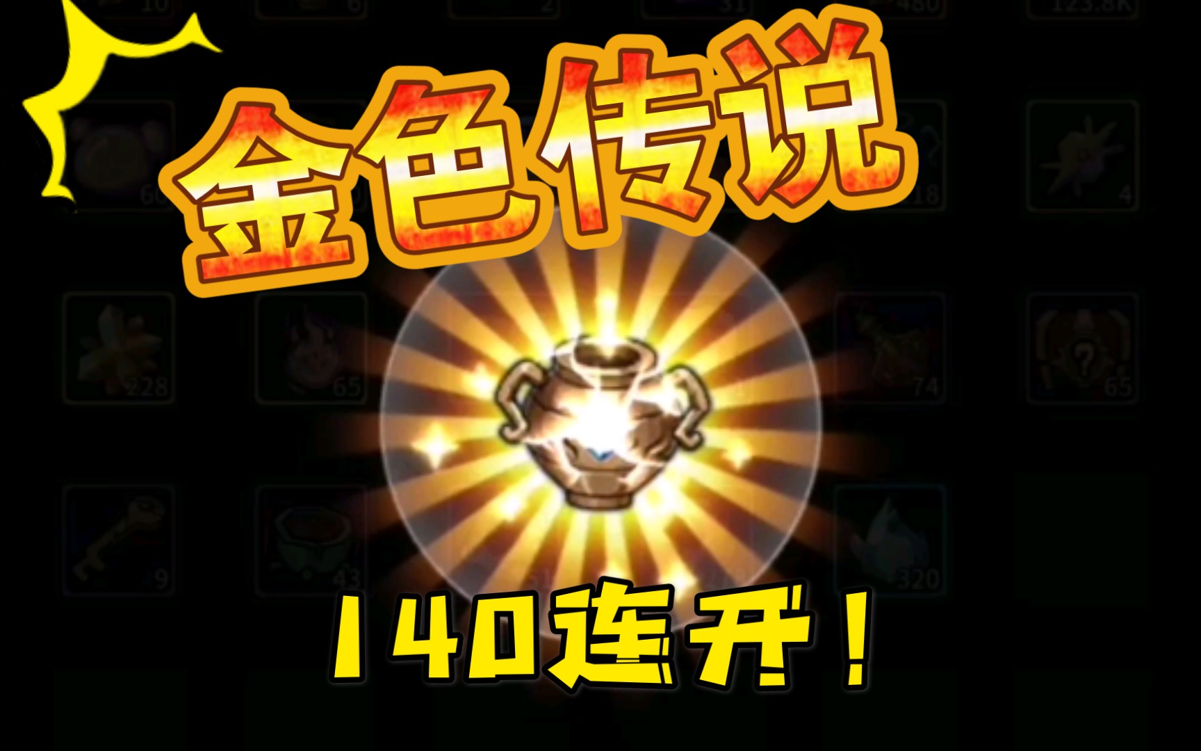 这波不亏……_哔哩哔哩 (゜-゜)つロ 干杯~-bilibili