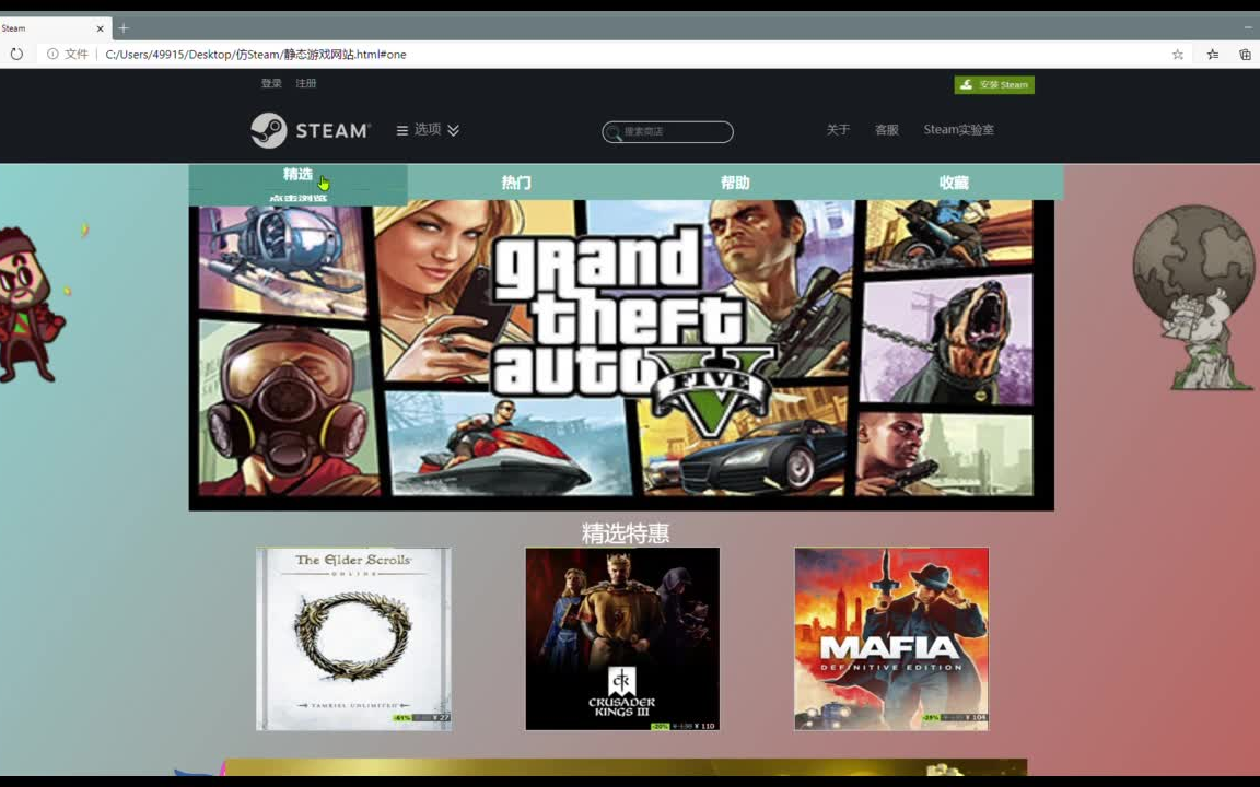 [图]【HTML+CSS】静态网页期末大作业课程设计，仿Steam官网