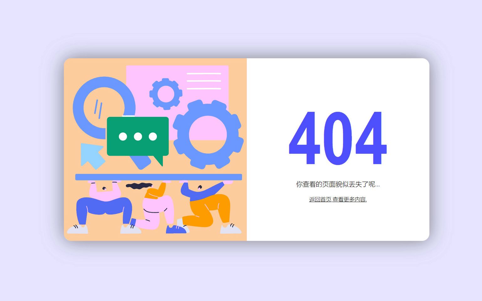 【每天学一点CSS】同学,这个404页面你还满意吗?哔哩哔哩bilibili