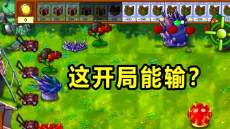 Video herunterladen: 杂交版更新了修改器还没更新！