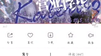 Download Video: 【营业悖论广播剧】主役合唱！新ED！谢谢两位神仙