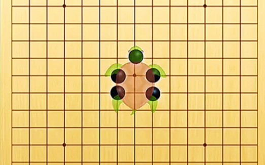 五子棋必胜阵法:乌龟阵哔哩哔哩bilibili