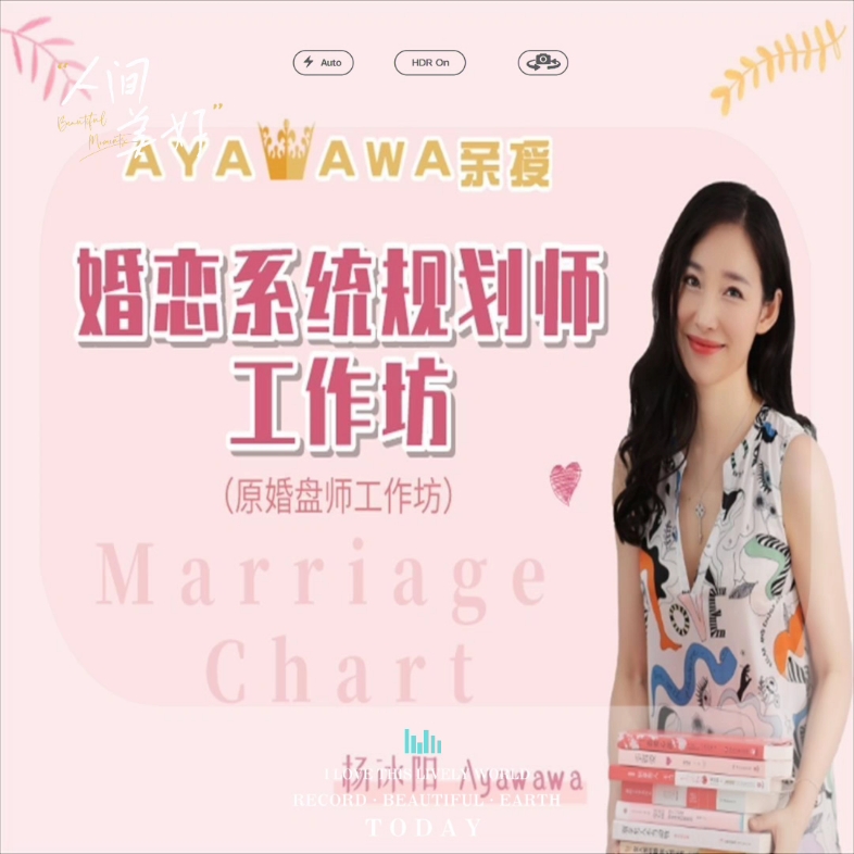 Ayawawa 娃娃杨冰阳23年课2023年秋季婚恋系统规划师9.109.12哔哩哔哩bilibili