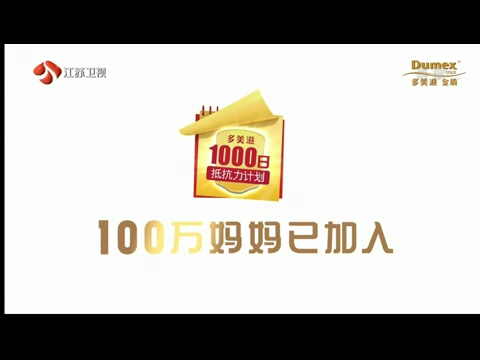 多美滋金盾广告高清版哔哩哔哩bilibili