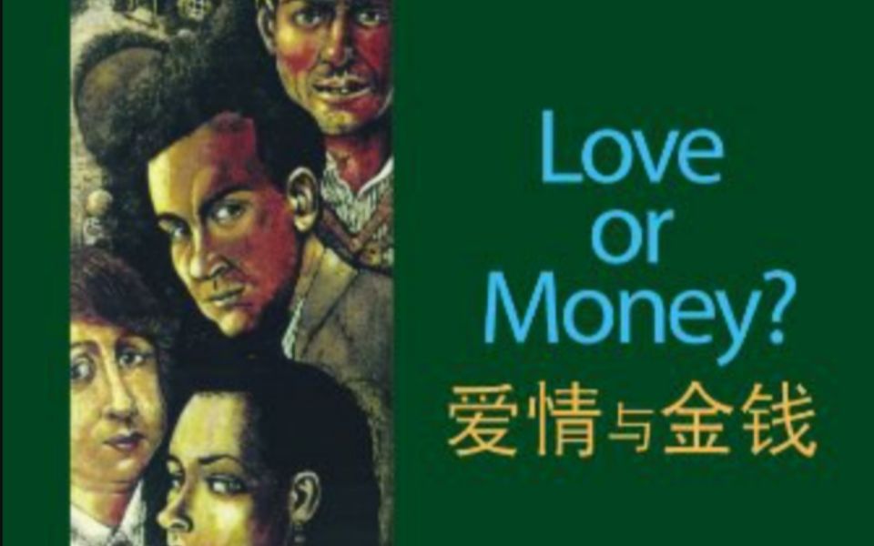 [图]爱情与金钱.Love Or Money 04