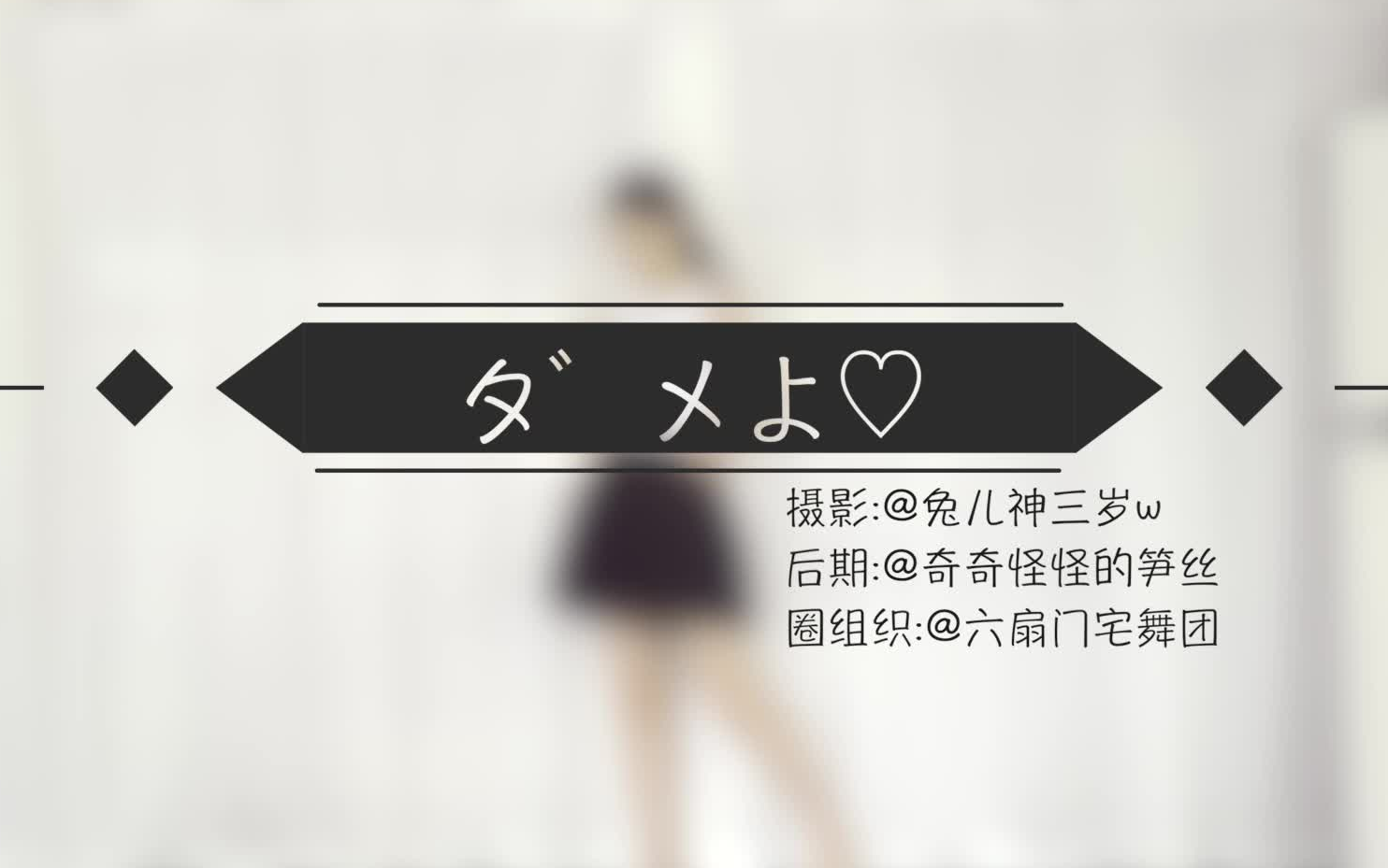 【梓铭】第三作:竭尽全力的带着笑容,不行啊♡....哔哩哔哩bilibili