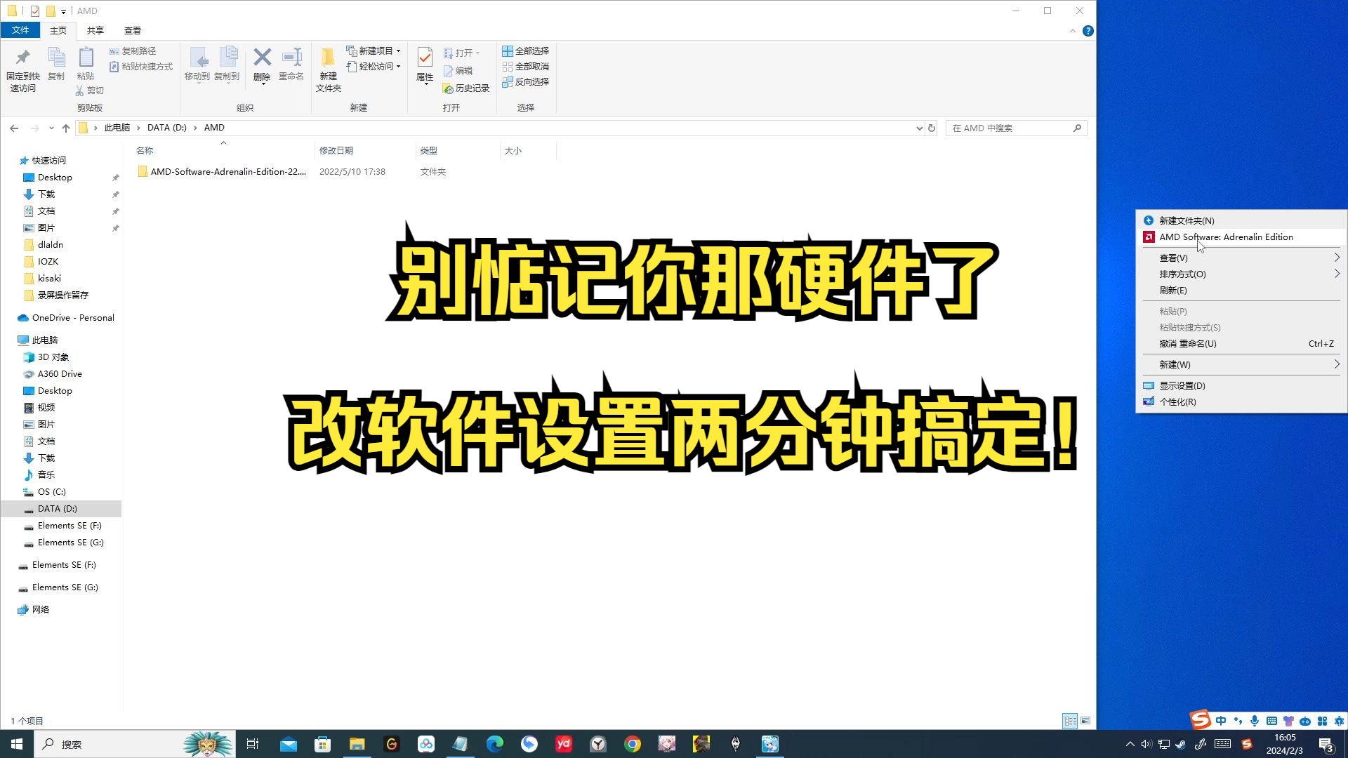 玩游戏突然黑屏断电关机重启怎么办?修改显卡设置两分钟解决问题
